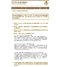�n���X�����g�̖h�~�ɑ΂�����j