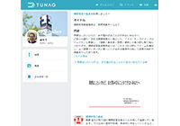 �Г�SNS���N��񔭐M