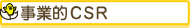 ���ƓICSR