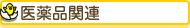 ���i�֘A
